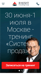 Mobile Screenshot of fif.ru